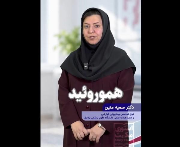منشا خون‌ریزی‌های گوارشی؛ همیشه از هموروئید نیست