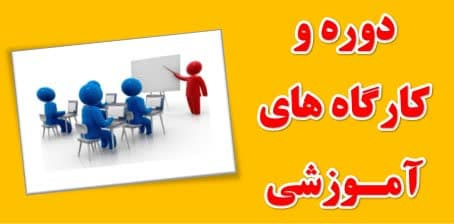 کارگاه آموزشی با موضوع پژوهش در آموزش با ابزار های هوش مصنوعی