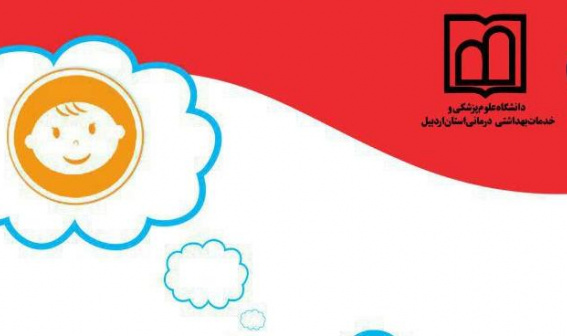 ۲۴ الی ۳۰ اردیبهشت‌ماه ۱۴۰۴؛ هفته ملی جمعیت