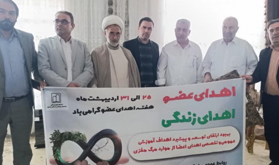 تجلیل از خانواده اهداکننده عضو پارس‌آبادی