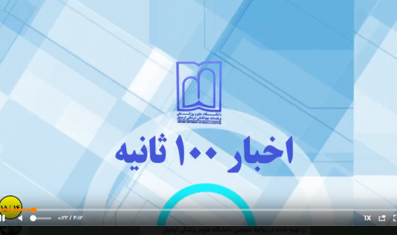 اخبار ۱۰۰ ثانیه قسمت ۱۴ و ۱۵