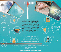 ثبت نام در استارت آپ