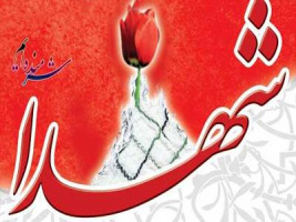 یادواره شهدای فصل زمستان