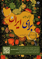 آغاز به کار پویش سراسری تاپای جان برای ایران در دانشگاههای علوم پزشکی کشور