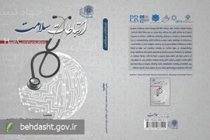 روابط عمومی نهفقط یک بخش مکمل، بلکه عنصری راهبردی در مدیریت بحرانها به شمار میآید.