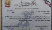 کسب مقام قهرمانی در مسابقات اسکیت سرعت استانی توسط خانم سلین احدپور