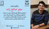 انتخاب دانشجوی دانشگاه علوم پزشکی اردبیل بعنوان دانشجوی پژوهشگر برتر کشوری