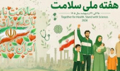 هفته سلامت گرامی باد