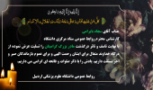 تسلیت به خانواده محترم جناب آقای سجاد بایرامی