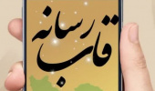 دانشگاه علوم پزشکی اردبیل در قاب رسانه ها