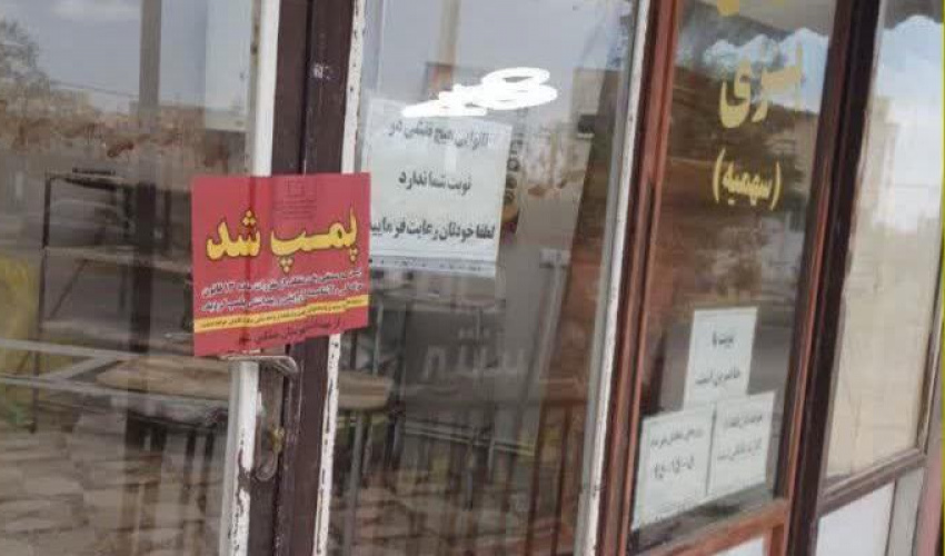 پلمب ۲ واحد نانوایی متخلف در مشگین‌شهر