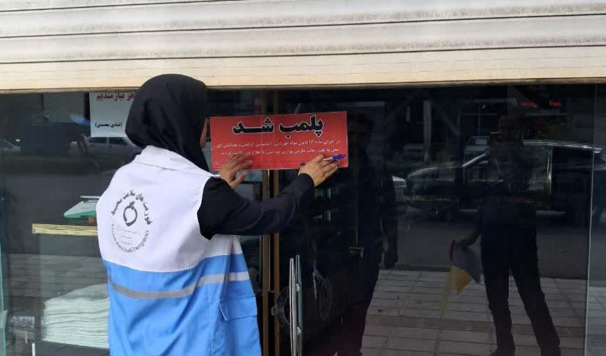 پلمب یک واحد قنادی در پارس‌آباد مغان به دلیل عدم رعایت موازین بهداشتی