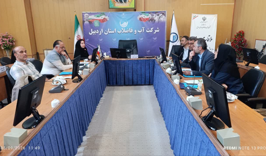 تأکید بر ارتقای شاخص‌های کیفی آب شرب در استان اردبیل / «برنامه ایمنی آب» در تمامی شهرستان‌ها اجرایی می‌شود
