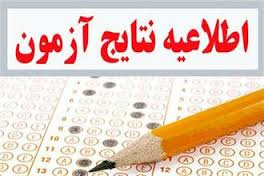اطلاعیه شماره ۲