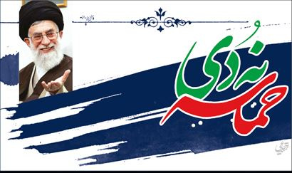 بیانیه نهم دی ماه