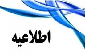 یادواره شهدای مدافع حرم