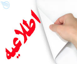فرایند صدور گواهی معافیت