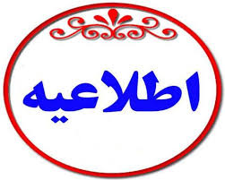 راه اندازی سامانه