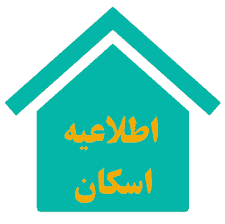 اطلاعیه اقامت نوروزی