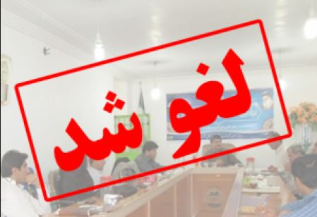 لغو کارگاه اتوماسیون کتابداری Koha