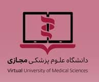 چهارمین فراخوان پذیرش دوره کارشناسی ارشد آموزش پزشکی مجازی