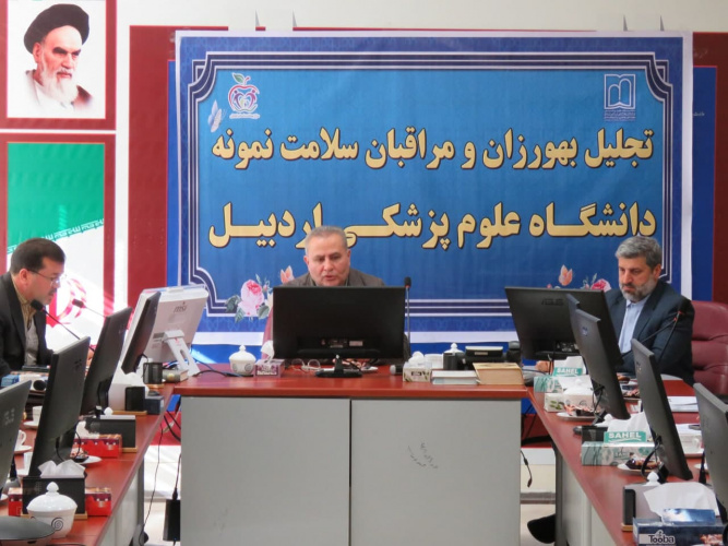 تجلیل از بهورزان و مراقبان سلامت نمونه دانشگاه علوم پزشکی اردبیل