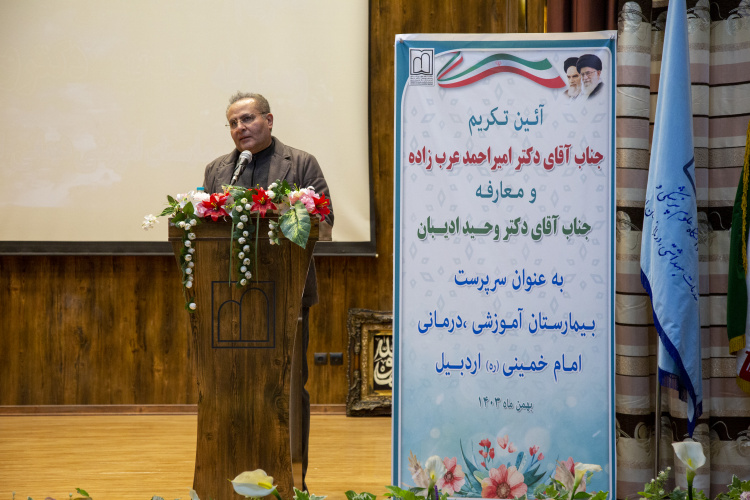 آیین تکریم و معارفه ریاست بیمارستان آموزشی و درمانی امام خمینی (ره) اردبیل