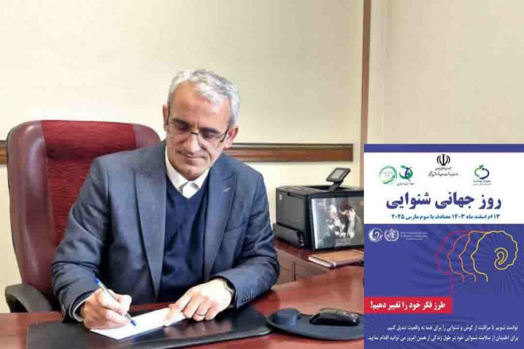 تاکید معاون بهداشت دانشگاه بر ضرورت غربالگری شنوایی نوزادان در ۳ الی ۵ روز بعد از تولد