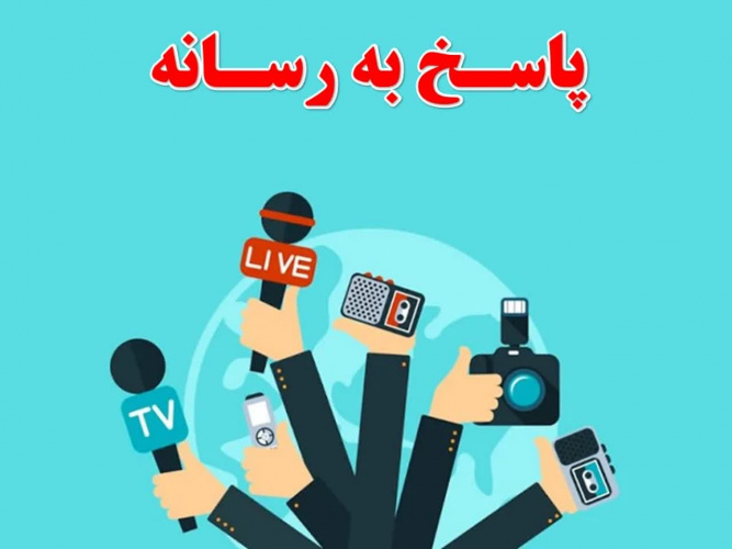 توضیحات معاونت درمان دانشگاه علوم پزشکی اردبیل در خصوص اضافه دریافتی توسط برخی از پزشکان