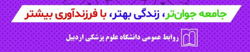 جوانی جمعیت