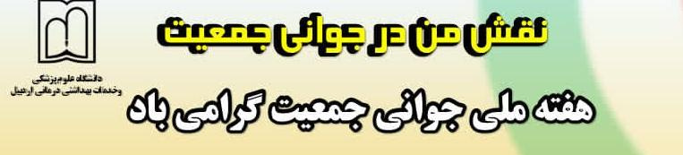 جوانی جمعیت