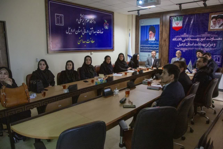 برگزاری کمیته دانشگاهی ازدواج در معاونت بهداشت دانشگاه