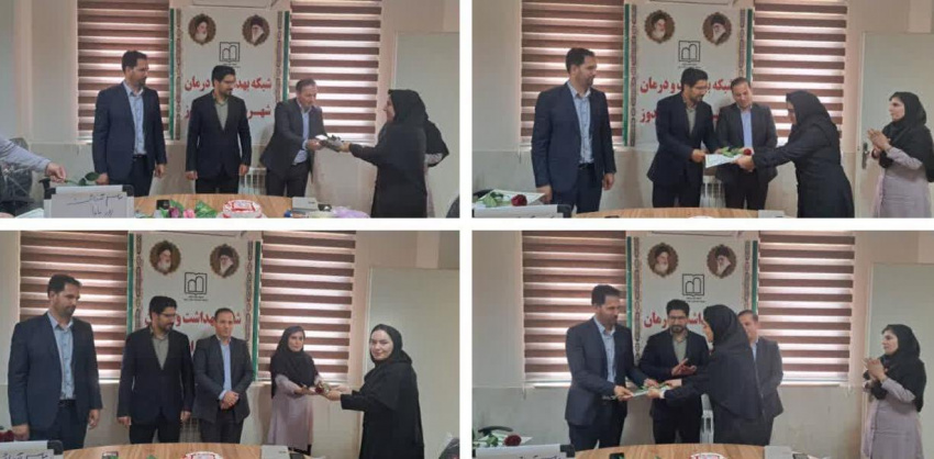 تجلیل از کارشناسان مامایی مراکز خدمات جامع سلامت اصلاندوز