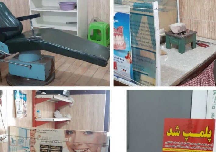 پلمب یک محل دندانپزشکی غیرمجاز در مشگین شهر