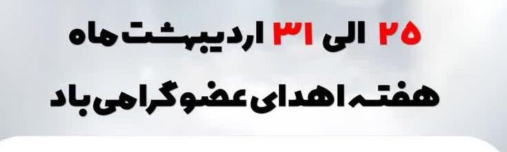 اهدای عضو چیست؟