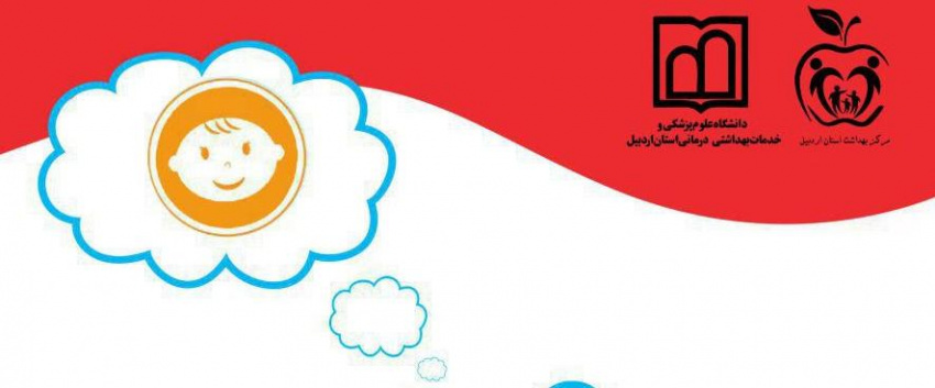 ۲۴ الی ۳۰ اردیبهشت‌ماه ۱۴۰۴؛ هفته ملی جمعیت