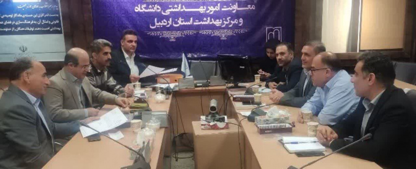 برگزاری جلسه کارگروه دانشگاهی دفاتر خدمات سلامت