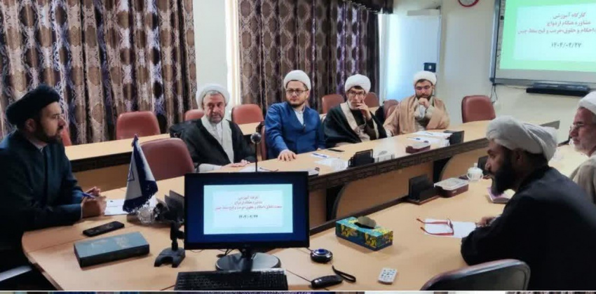 برگزاری کارگاه آموزشی با موضوع مشاوره هنگام ازدواج مبحث اخلاق، احکام و حقوق، حرمت و قبح سقط جنین