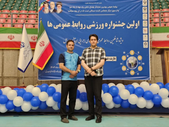 حضور مسئولین روابط عمومی واحدهای تابعه دانشگاه علوم پزشکی اردبیل در اولین جشنواره ورزشی روابط عمومیها