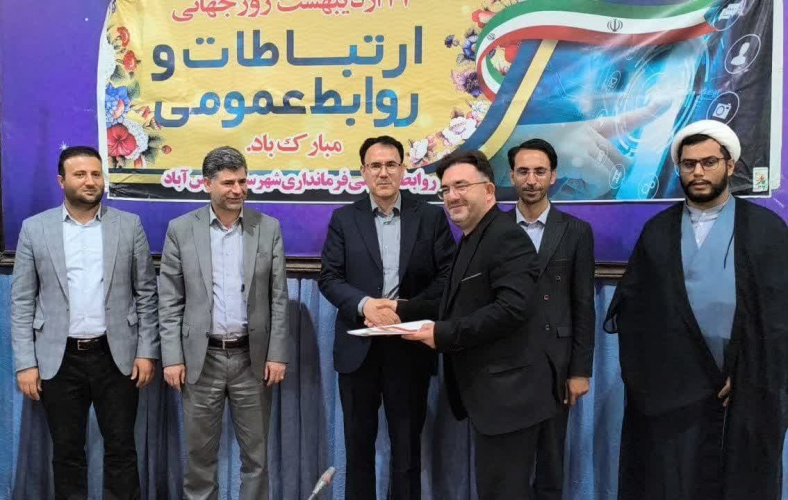 تجلیل از آقای توحید نجفی، مسئول روابط عمومی شبکه بهداشت و درمان پارس‌آباد به عنوان روابط عمومی نمونه شهرستان توسط فرماندار پارس آباد