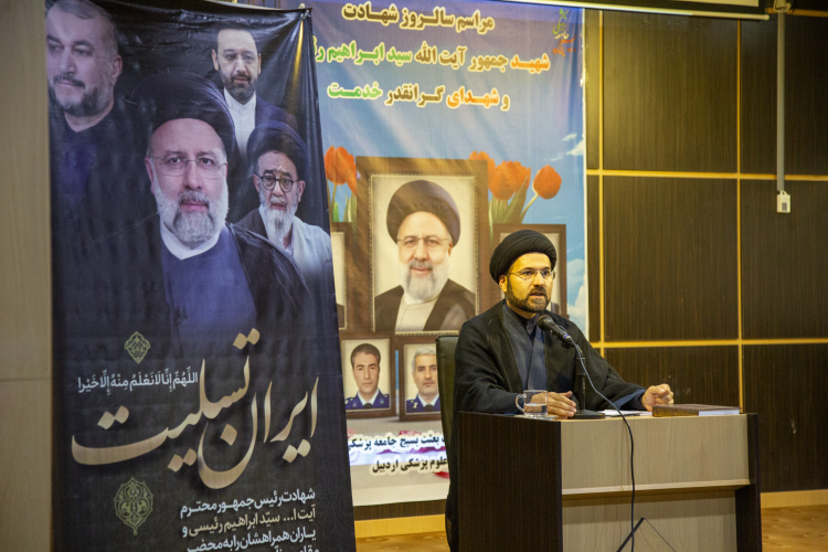 برگزاری مراسم گرامیداشت شهادت آیتالله رئیسی و شهدای خدمت در دانشگاه