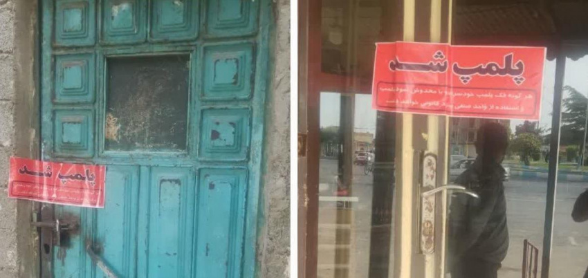 پلمب دو رستوران و غذای خانگی در پارس آباد
