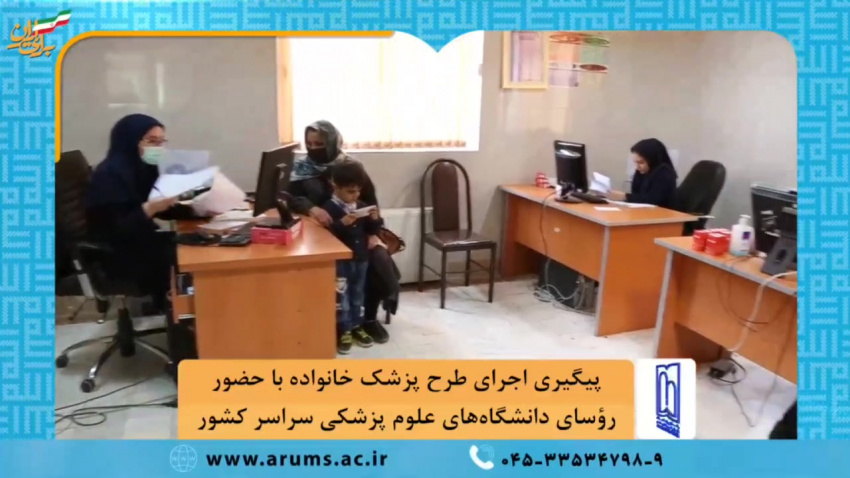 پیگیری اجرای طرح پزشک خانواده و نظام ارجاع در اجلاس مجازی روسای دانشگاه های علوم پزشکی کشور