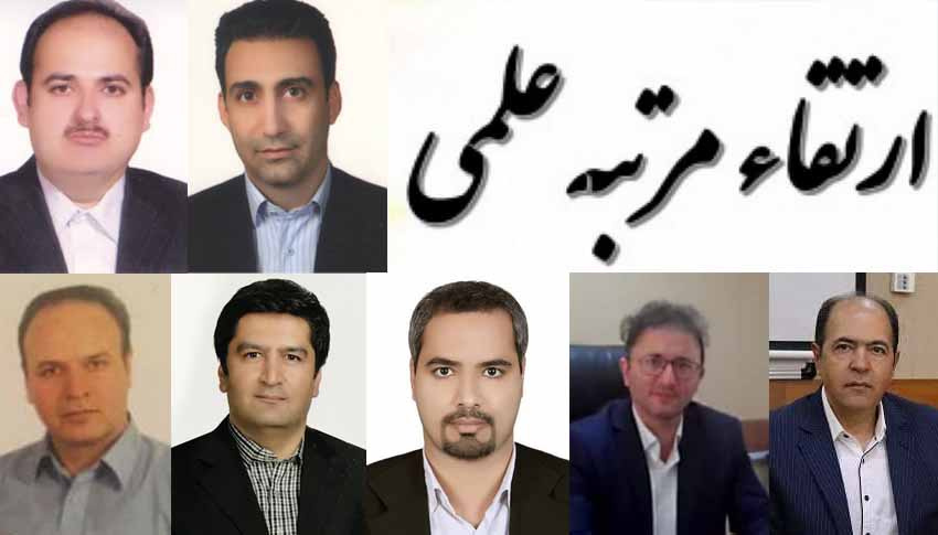 ارتقاء رتبه علمی ۷ عضو هیئت‌علمی دانشگاه