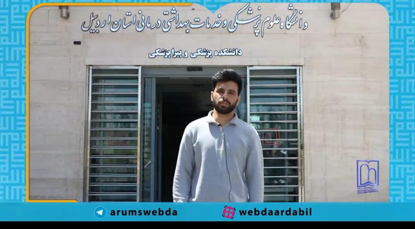 پیام تبریک دانشجویان خارجی دانشگاه علوم پزشکی اردبیل بمناسبت عید سعید قربان