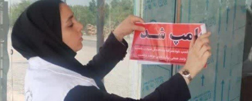 پلمب یک قصابی در شهر اولتان توسط بازرسان بهداشت محیط شبکه بهداشت و درمان پارس‌آباد به علت عدم رعایت موازین بهداشتی و دستورالعمل‌های مربوطه