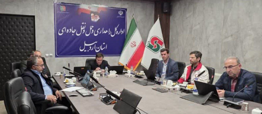 برگزاری جلسه‌ وبیناری کمیسیون ایمنی راه‌های کشور و بررسی آمار تصادفات استان‌ها