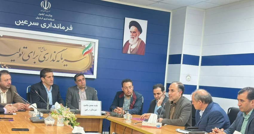 برگزاری اولین مجمع سلامت شهرستان سرعین
