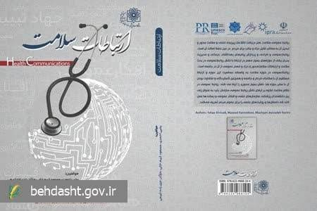 روابط عمومی نه‌فقط یک بخش مکمل، بلکه عنصری راهبردی در مدیریت بحران‌ها به شمار می‌آید.