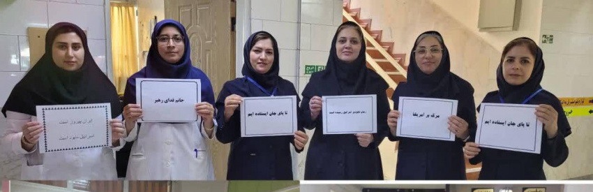 تا پای جان برای ایران : خدمت رسانی کارکنان بیمارستان علوی اردبیل